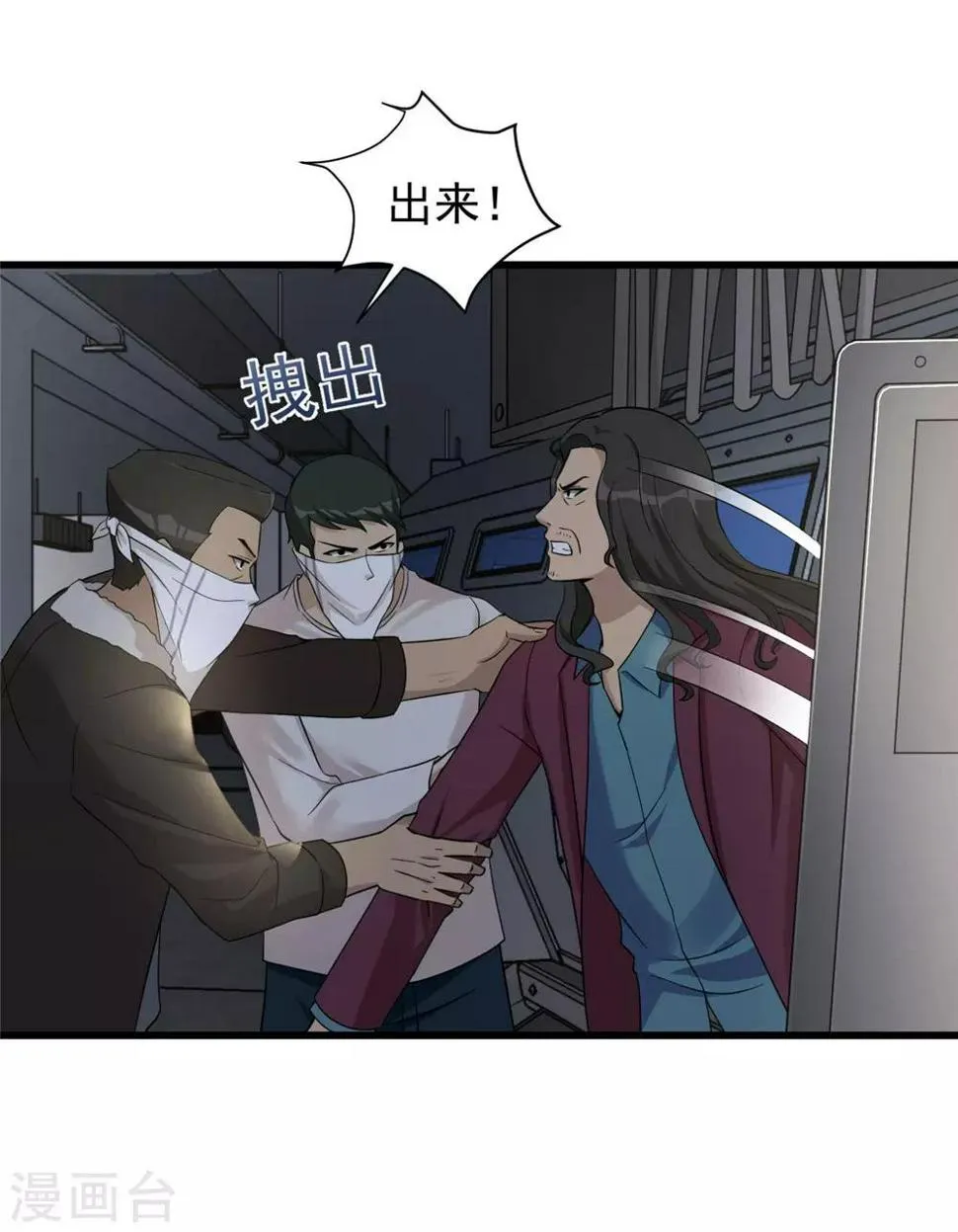 第52话 别想活着离开 第10页