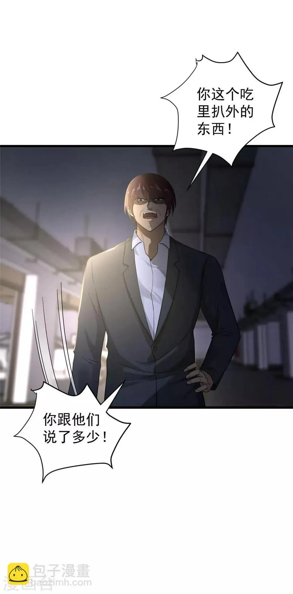 第52话 别想活着离开 第13页