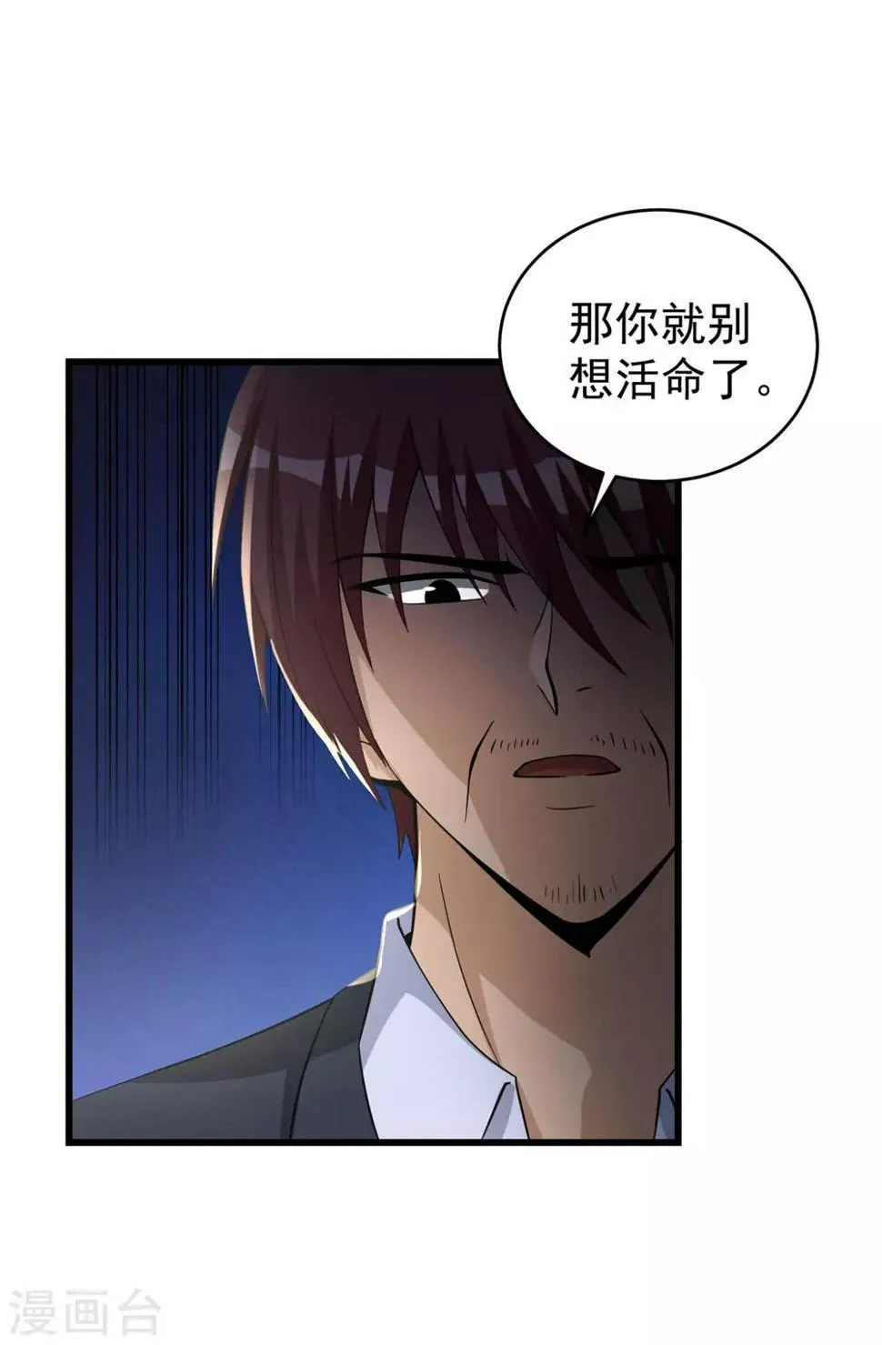第52话 别想活着离开 第15页