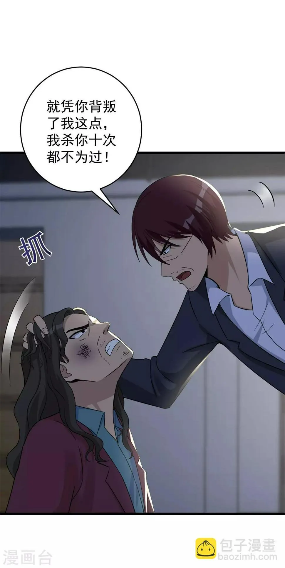 第52话 别想活着离开 第17页