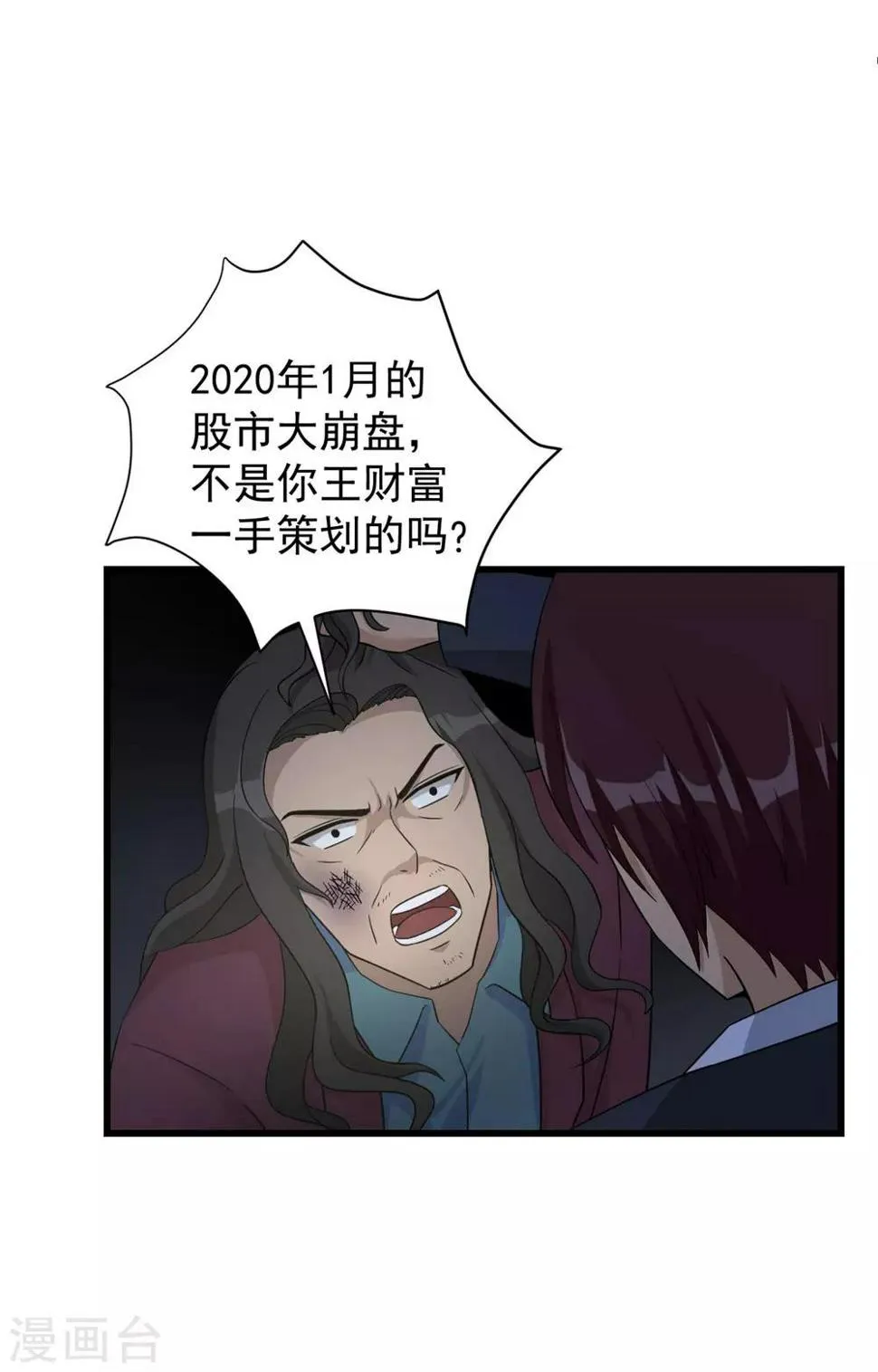 第52话 别想活着离开 第18页