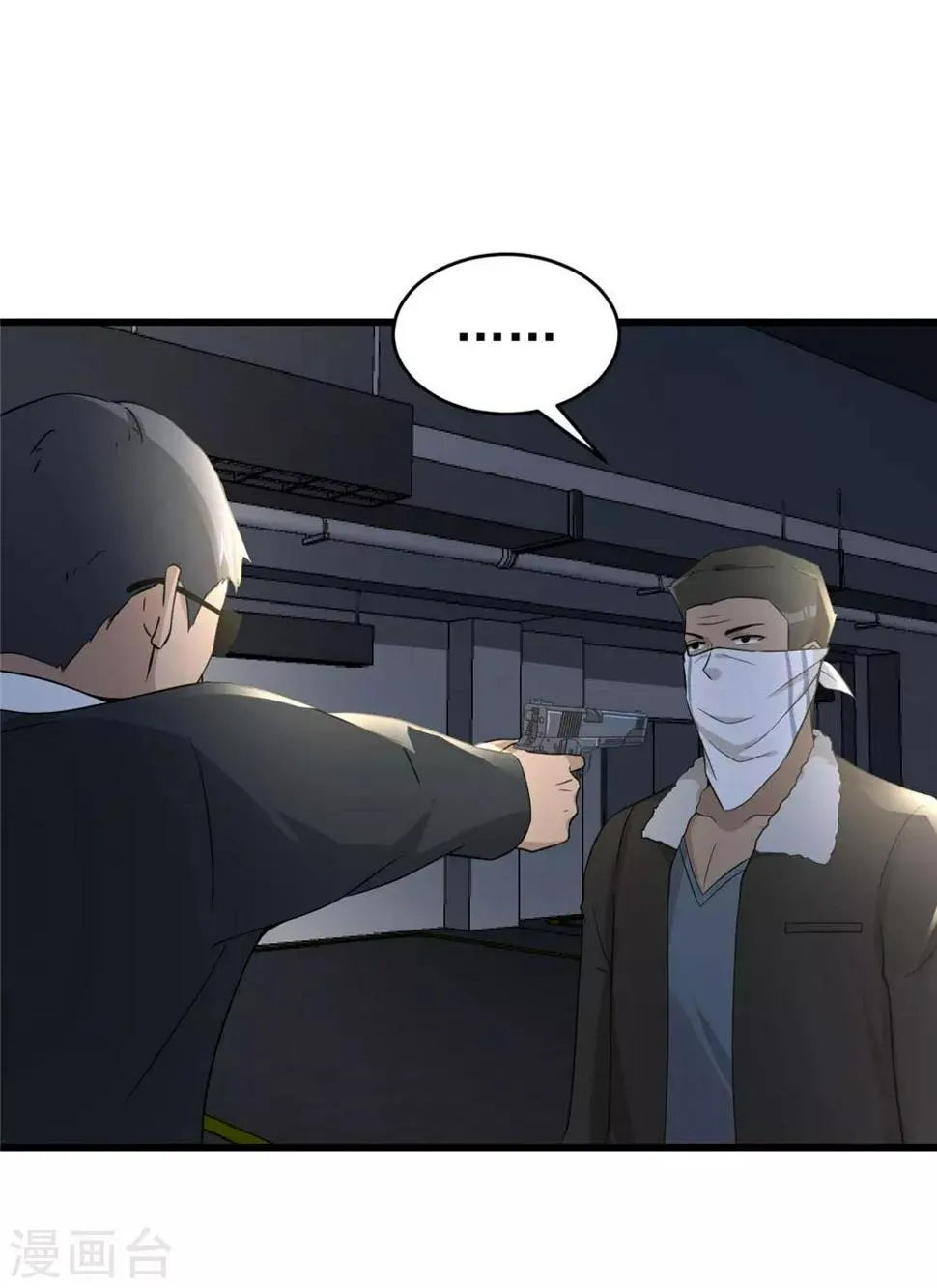 第52话 别想活着离开 第24页