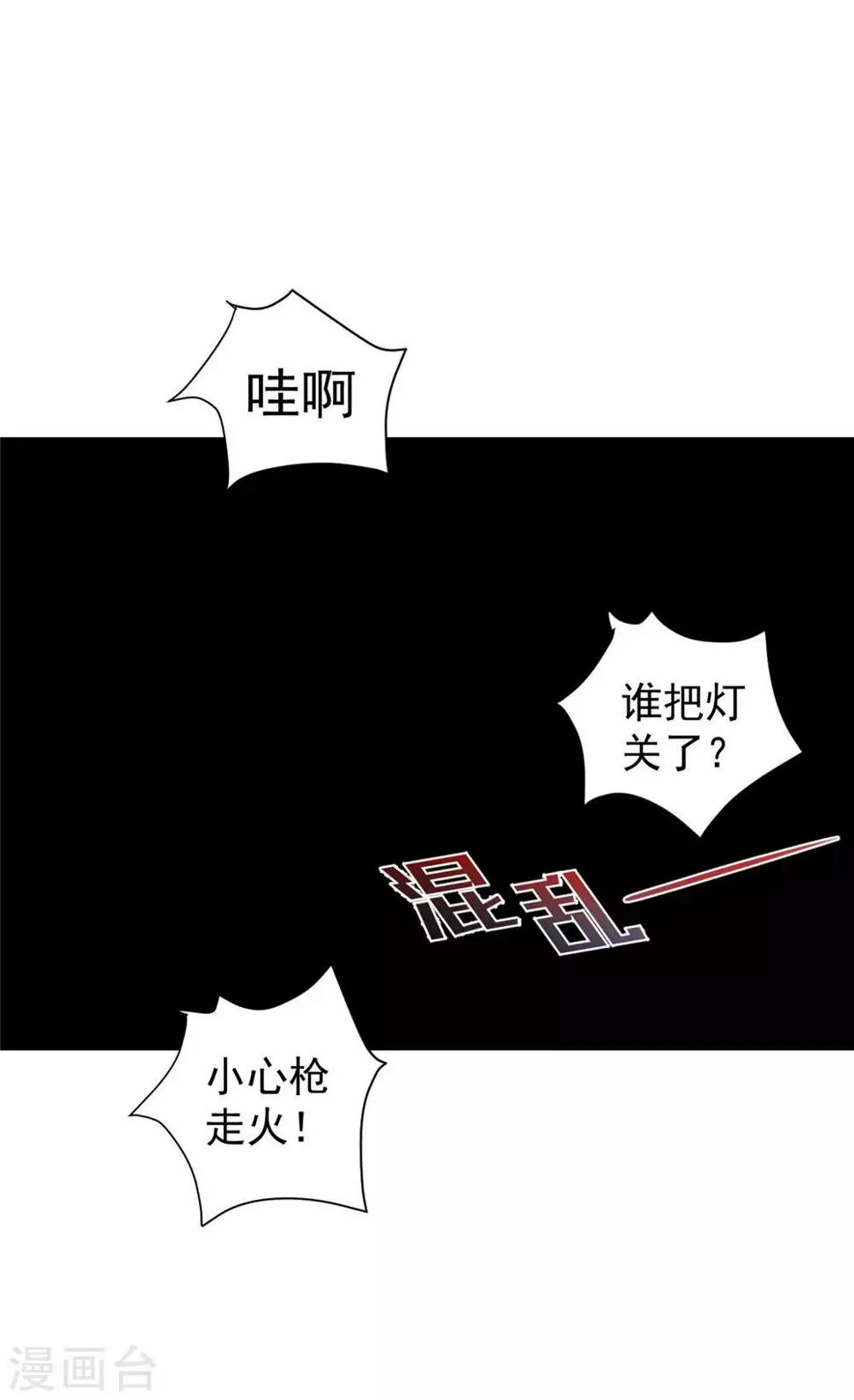第52话 别想活着离开 第26页