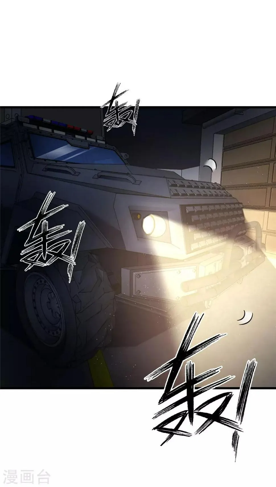 第52话 别想活着离开 第27页