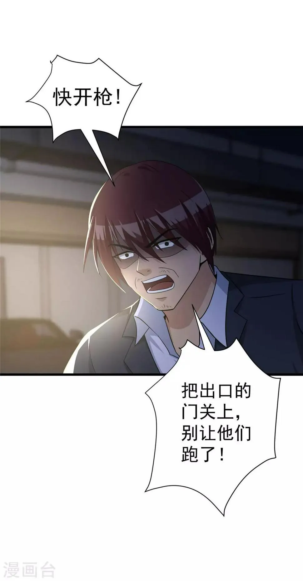 第52话 别想活着离开 第28页