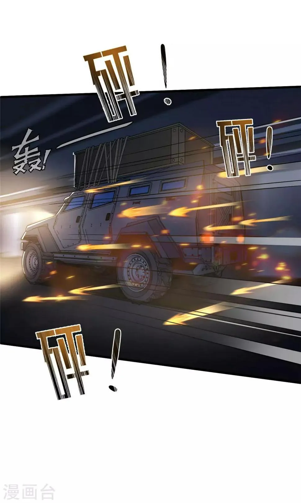 第52话 别想活着离开 第31页