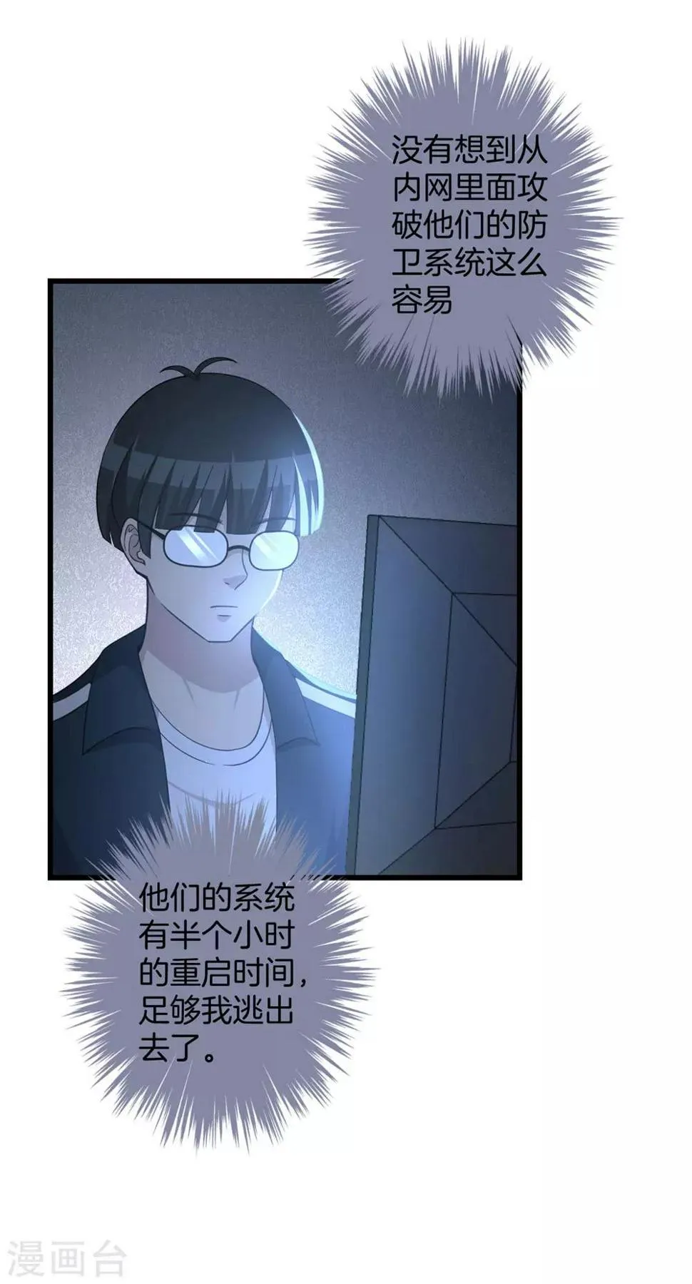 第52话 别想活着离开 第34页
