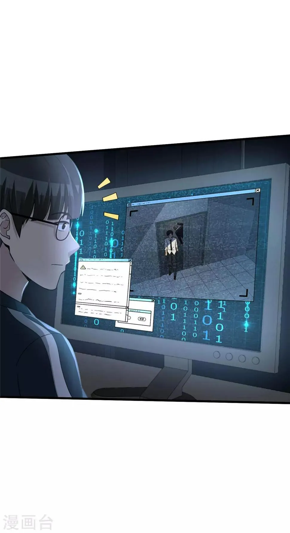 第52话 别想活着离开 第35页