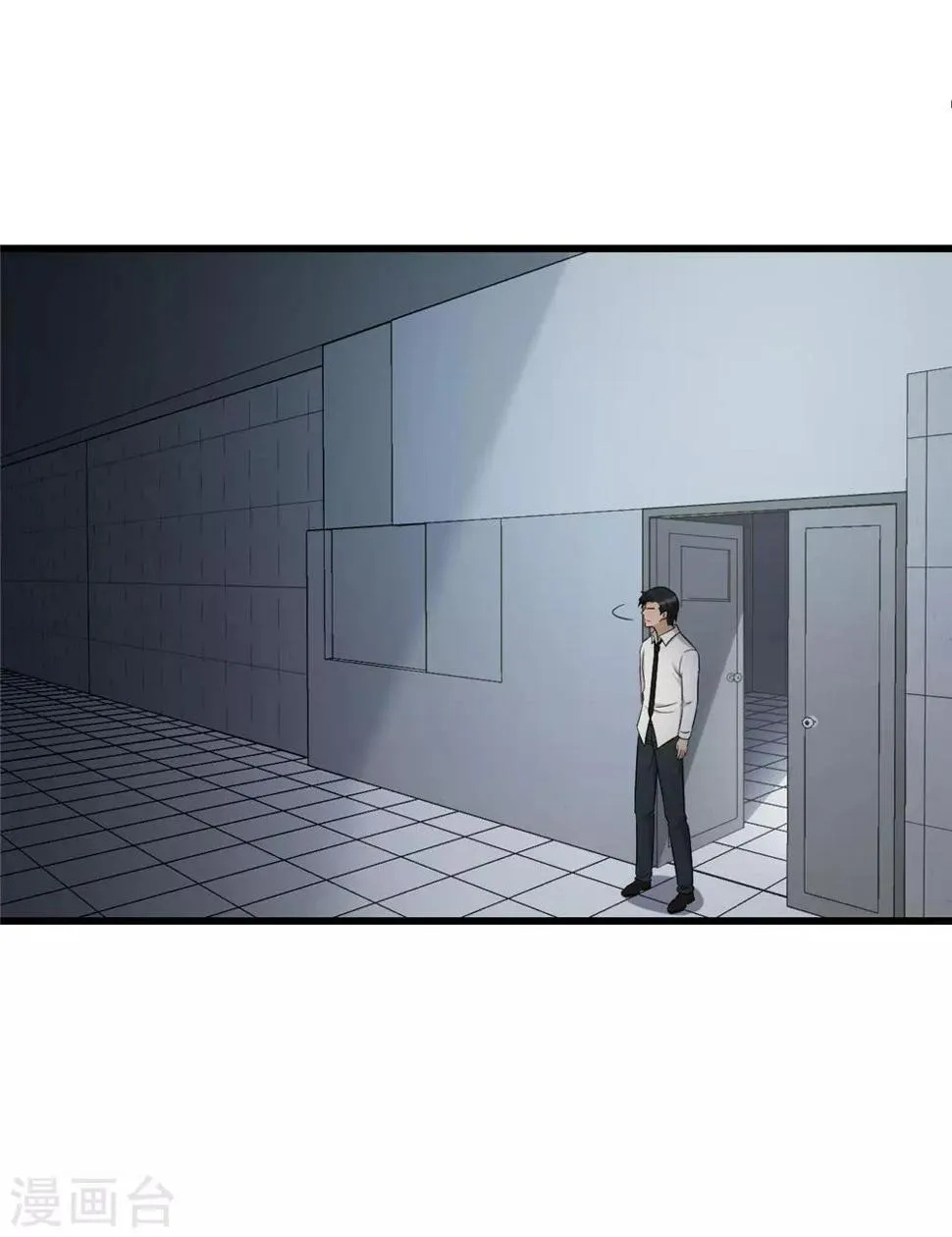 第53话 诱饵 第5页