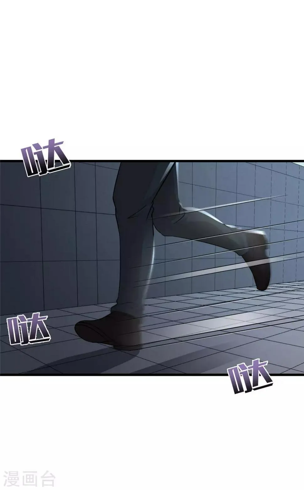 第53话 诱饵 第7页