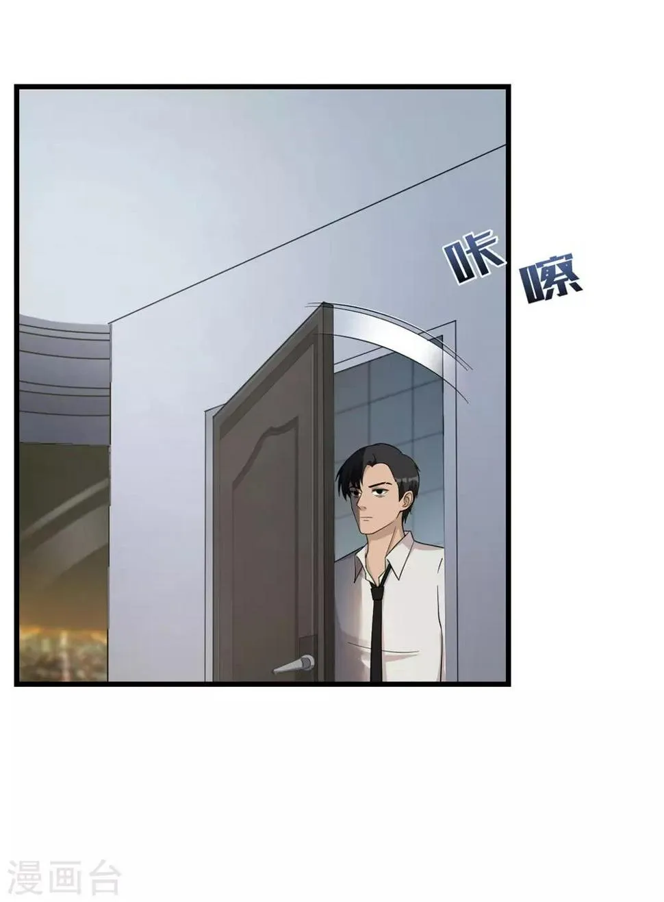 第53话 诱饵 第11页