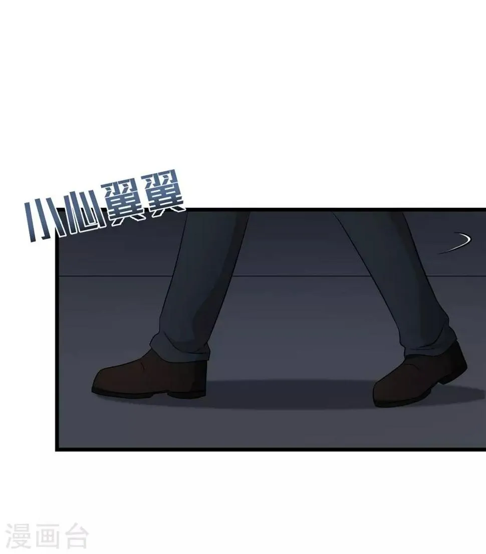 第53话 诱饵 第15页
