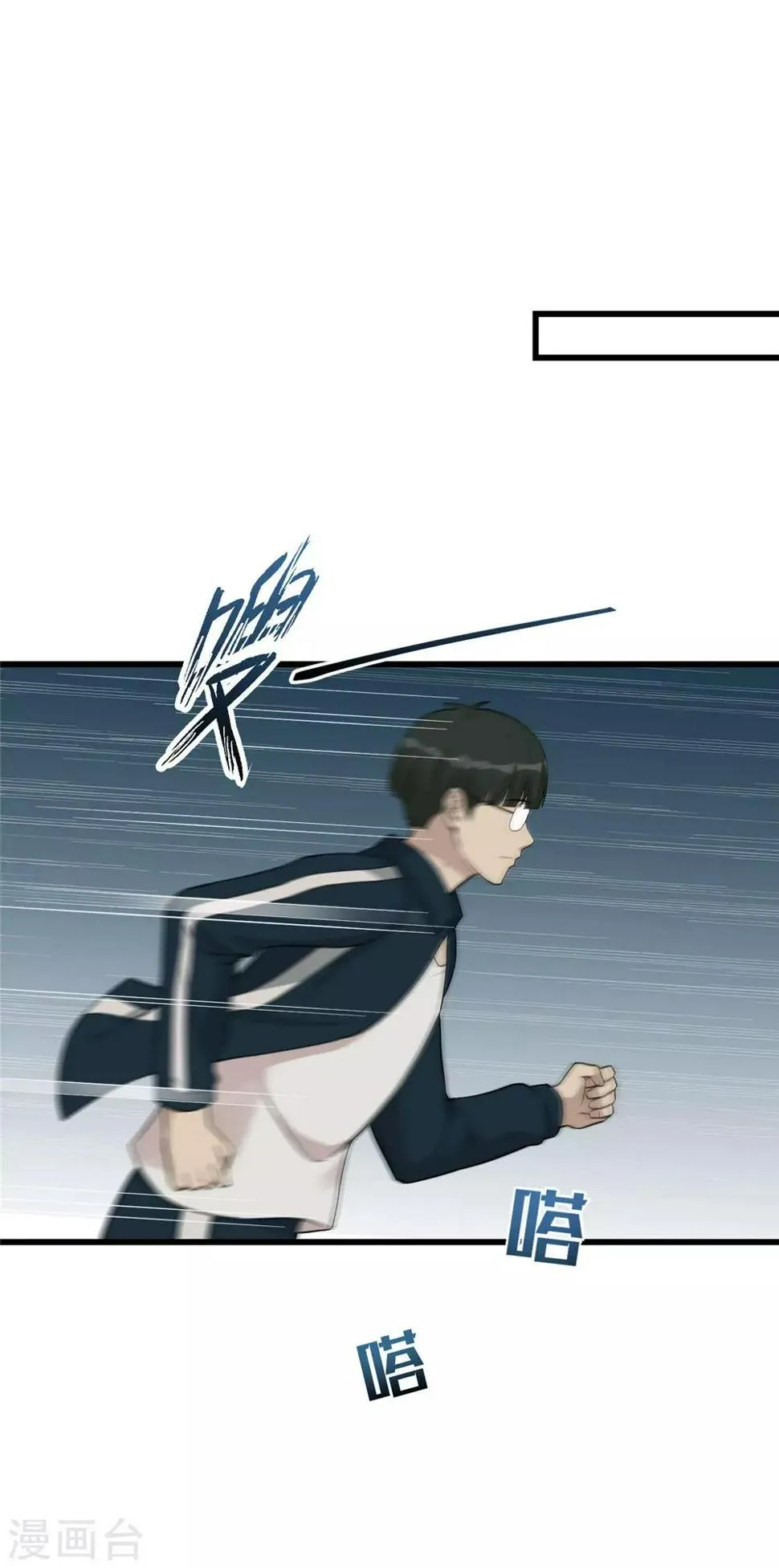 第53话 诱饵 第19页