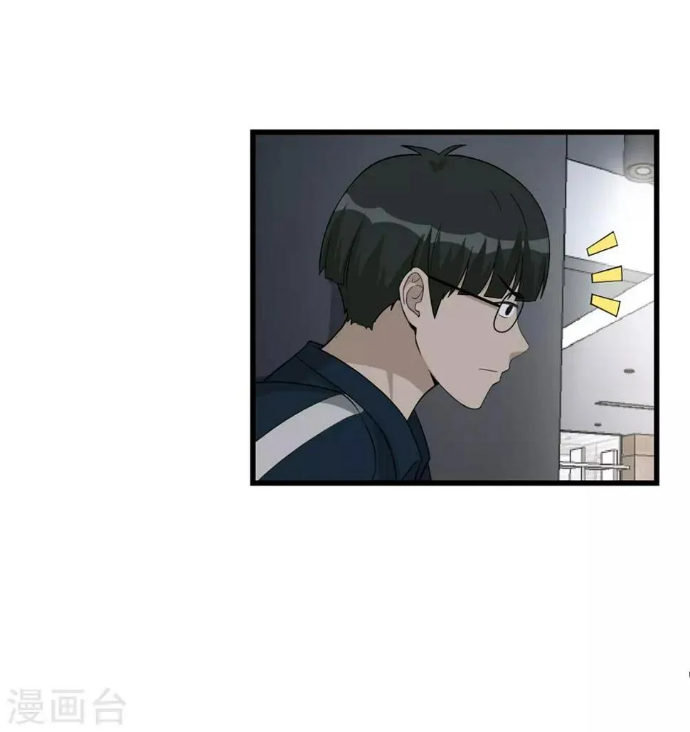 第53话 诱饵 第20页