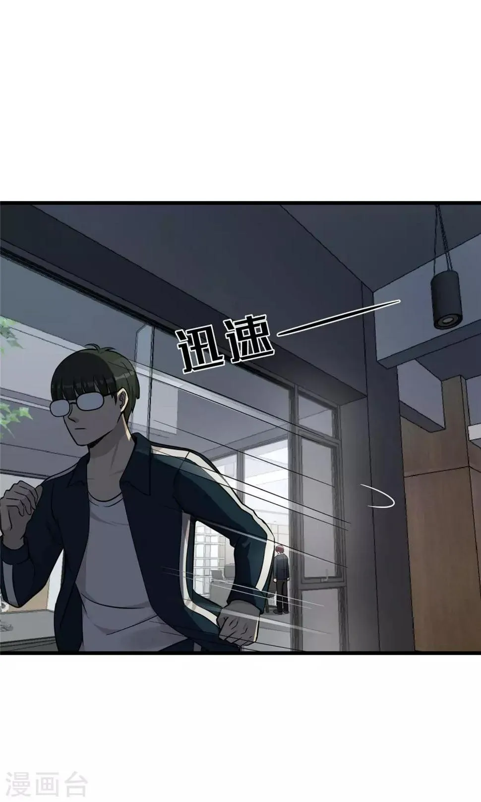 第53话 诱饵 第26页