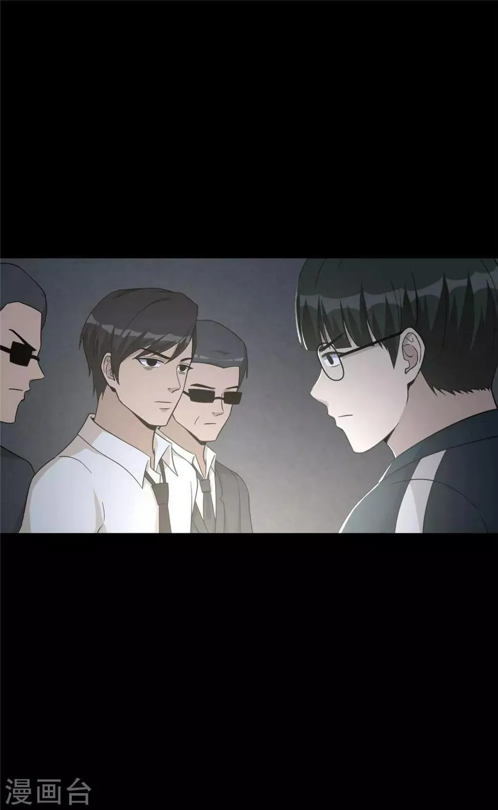 第53话 诱饵 第36页