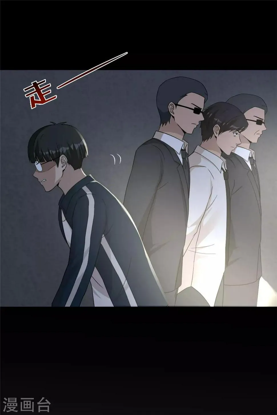 第53话 诱饵 第39页