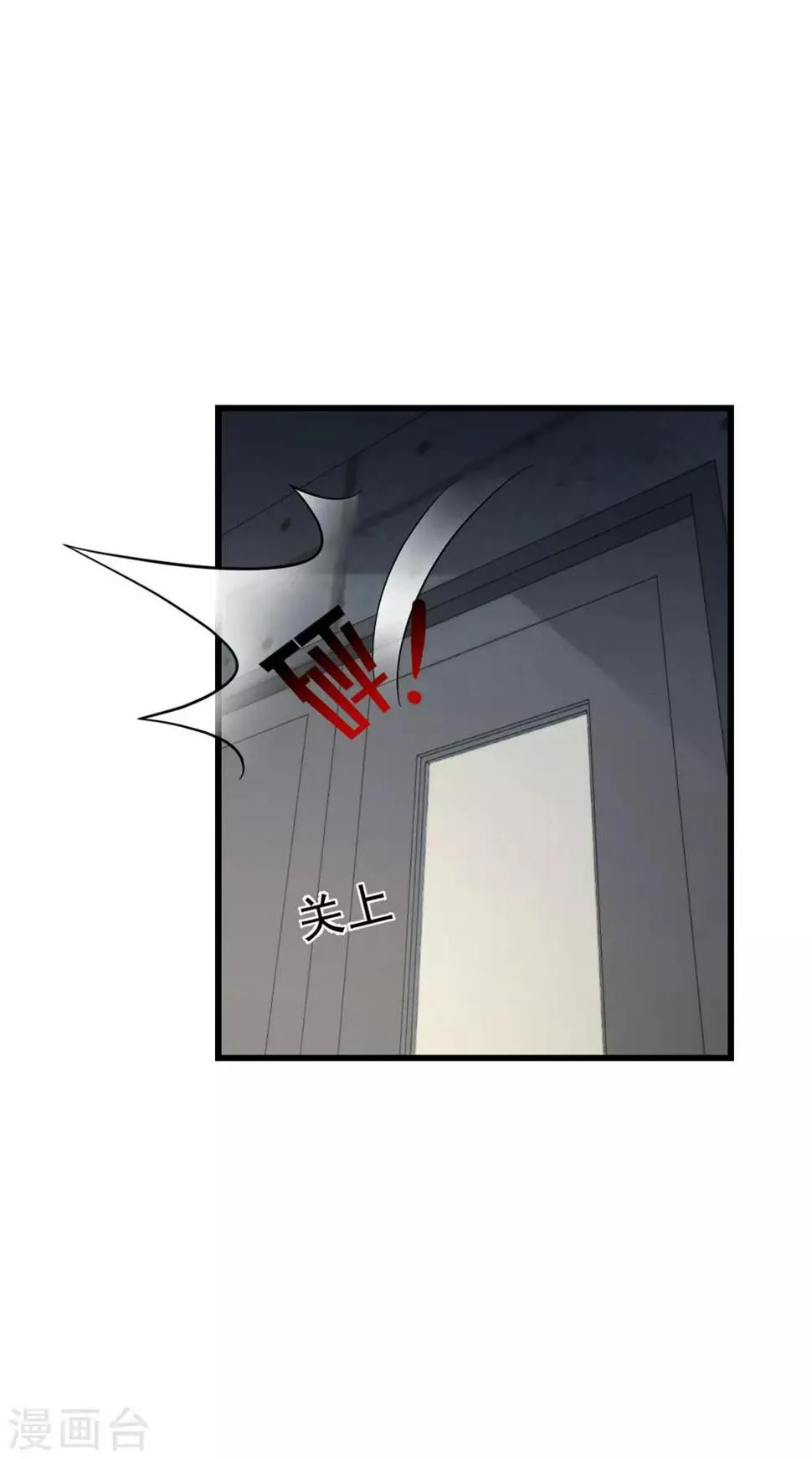 第53话 诱饵 第49页