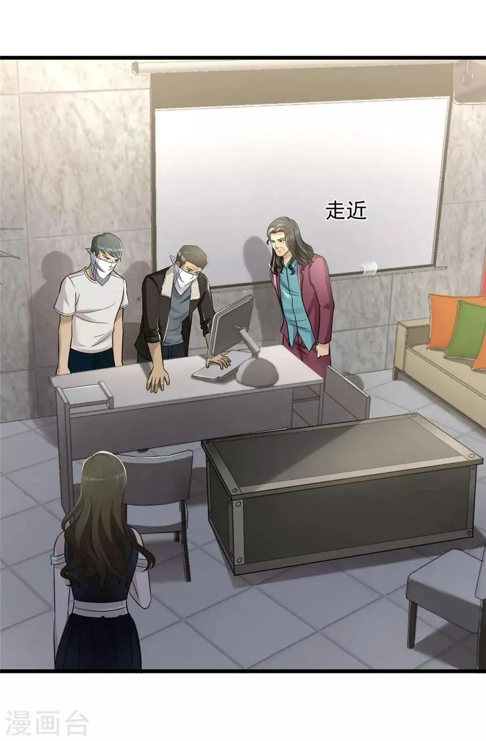 第54话 筹码 第3页