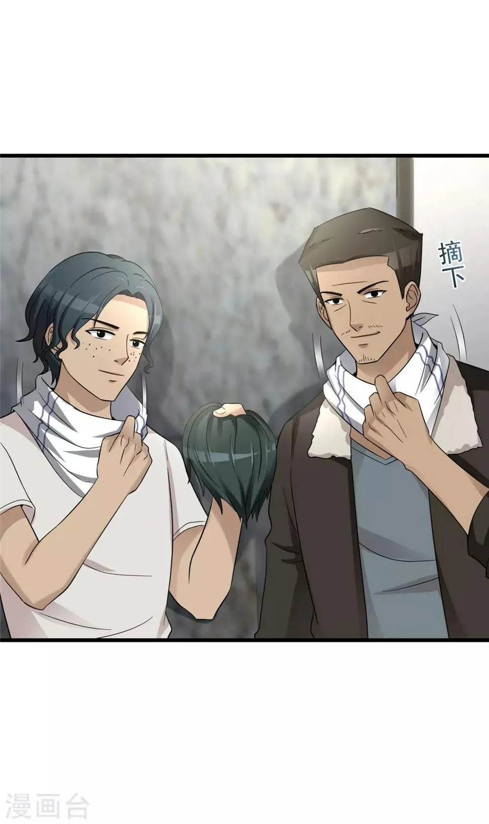 第54话 筹码 第7页