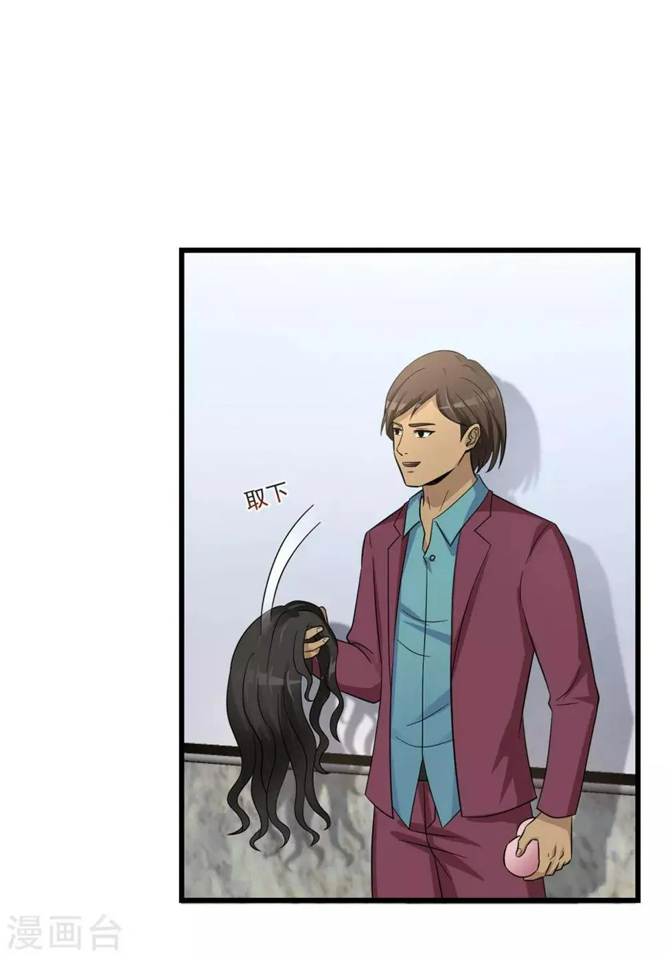 第54话 筹码 第8页