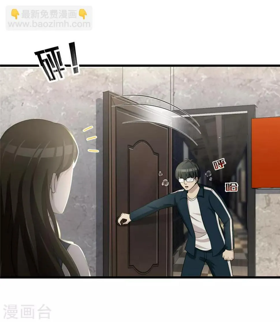 第54话 筹码 第11页