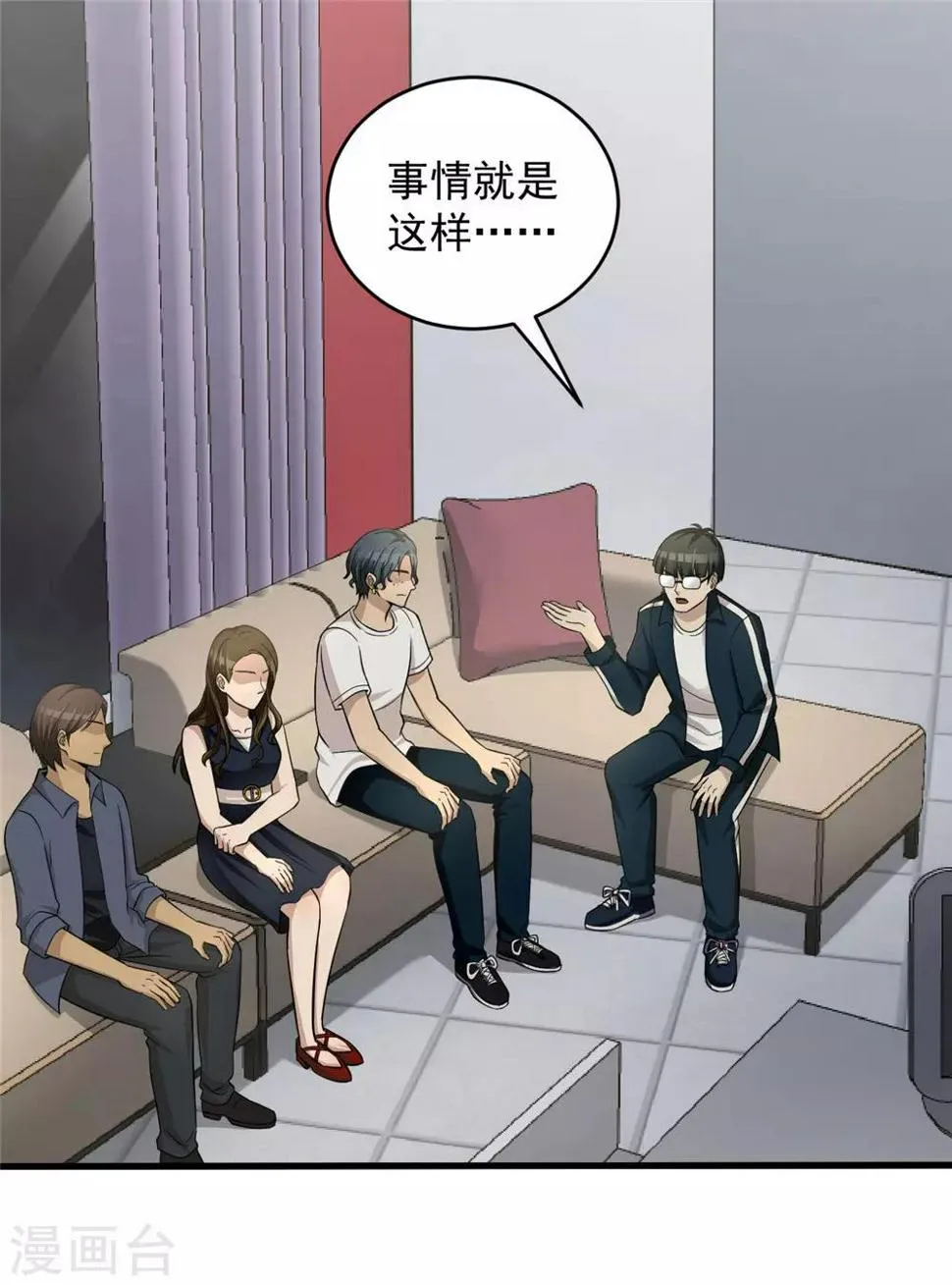 第54话 筹码 第15页