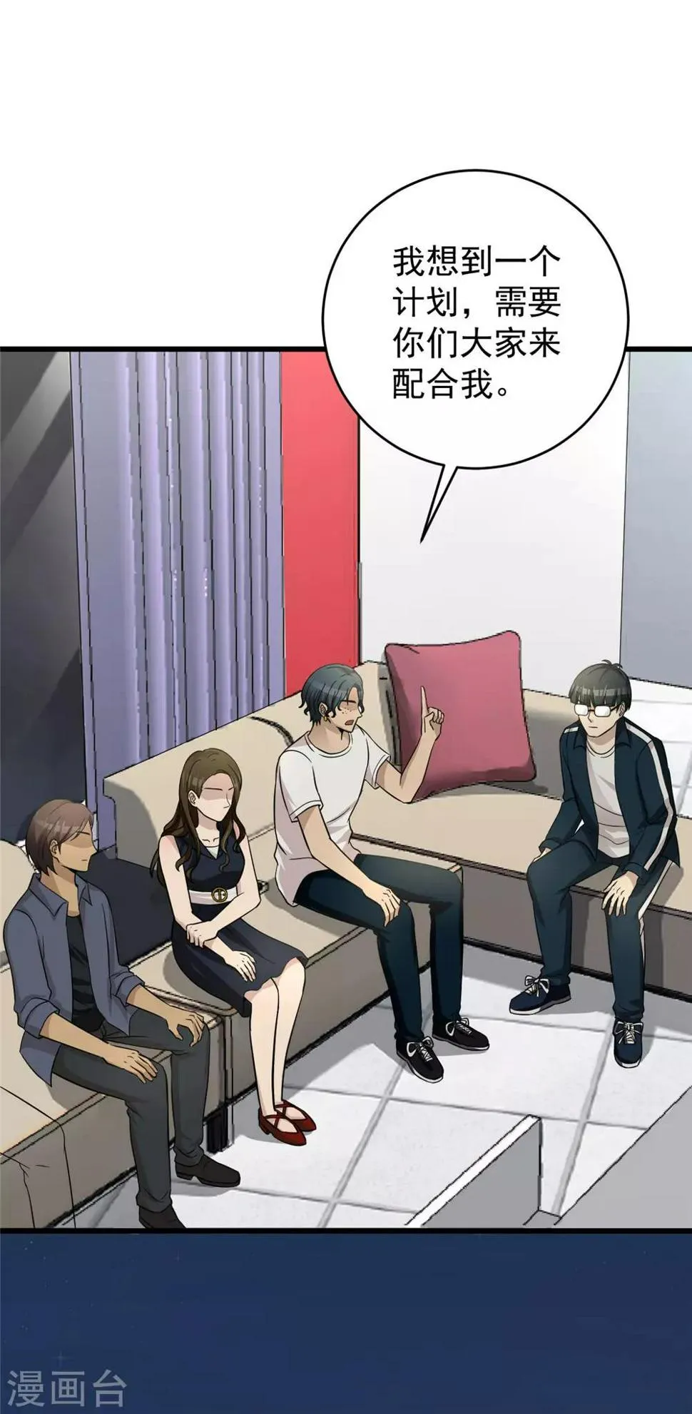 第54话 筹码 第24页