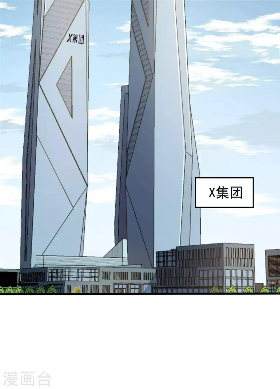 第54话 筹码 第26页