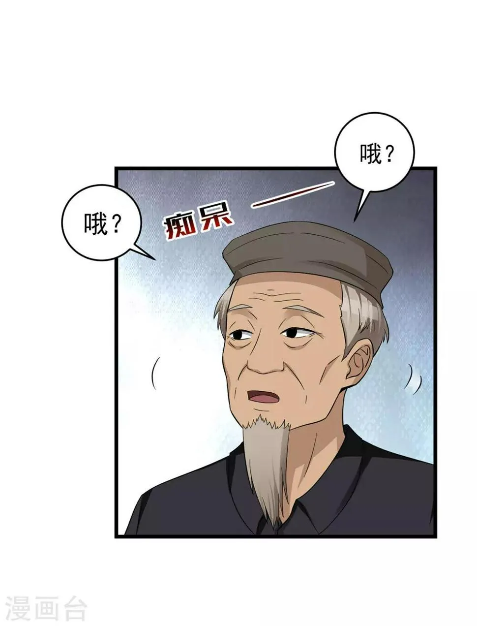 第54话 筹码 第33页