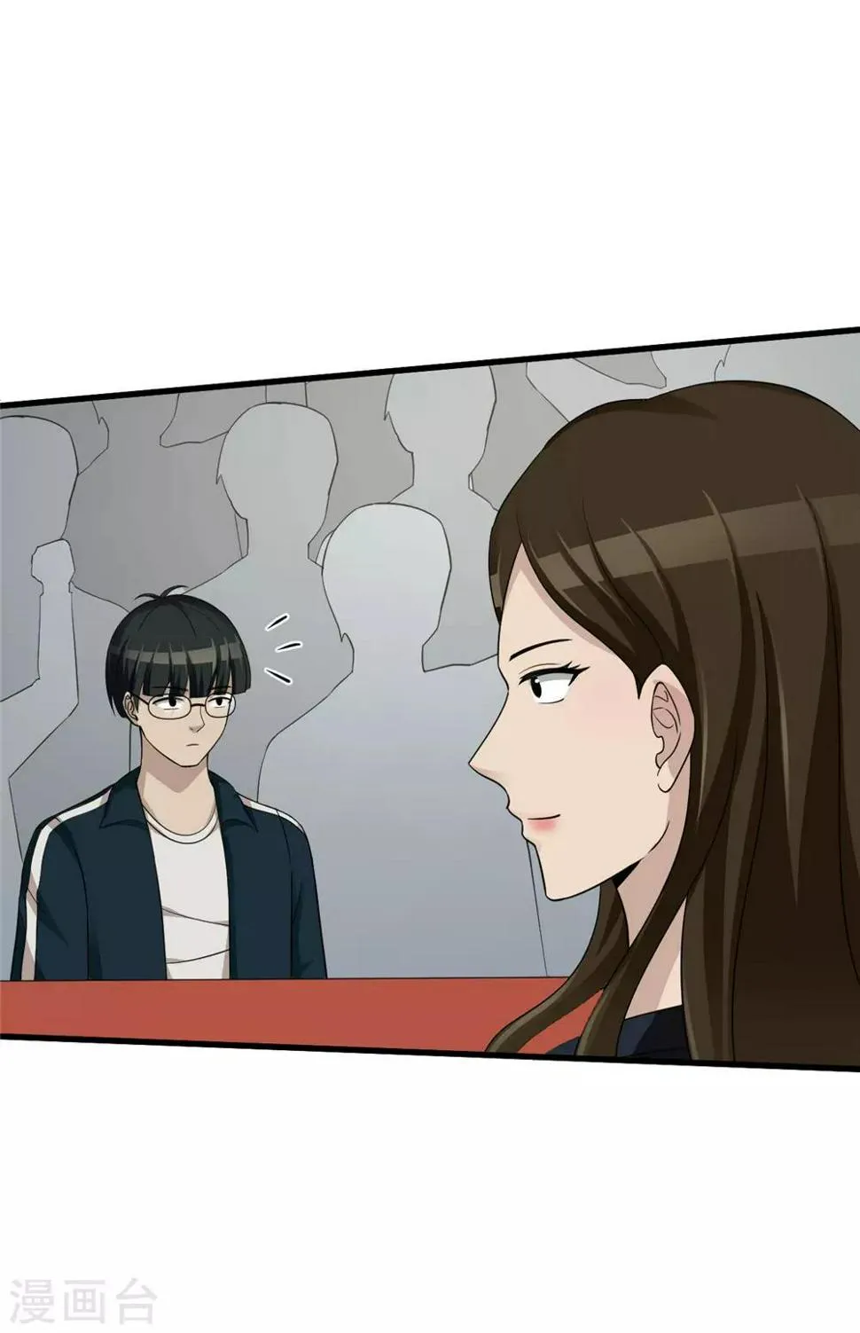 第54话 筹码 第44页