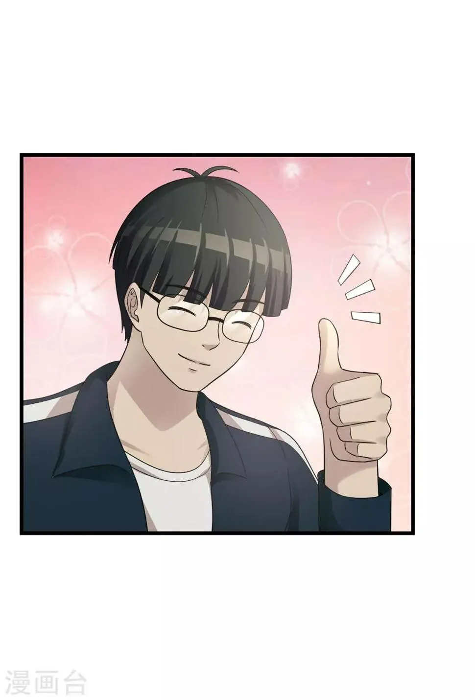 第54话 筹码 第45页