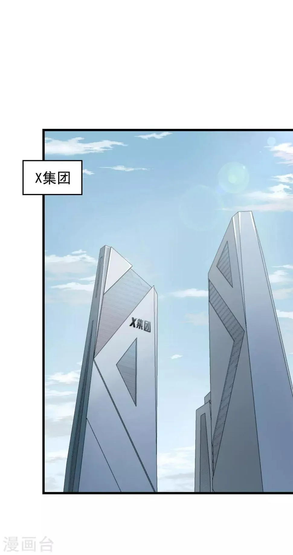 第55话 到此为止 第2页