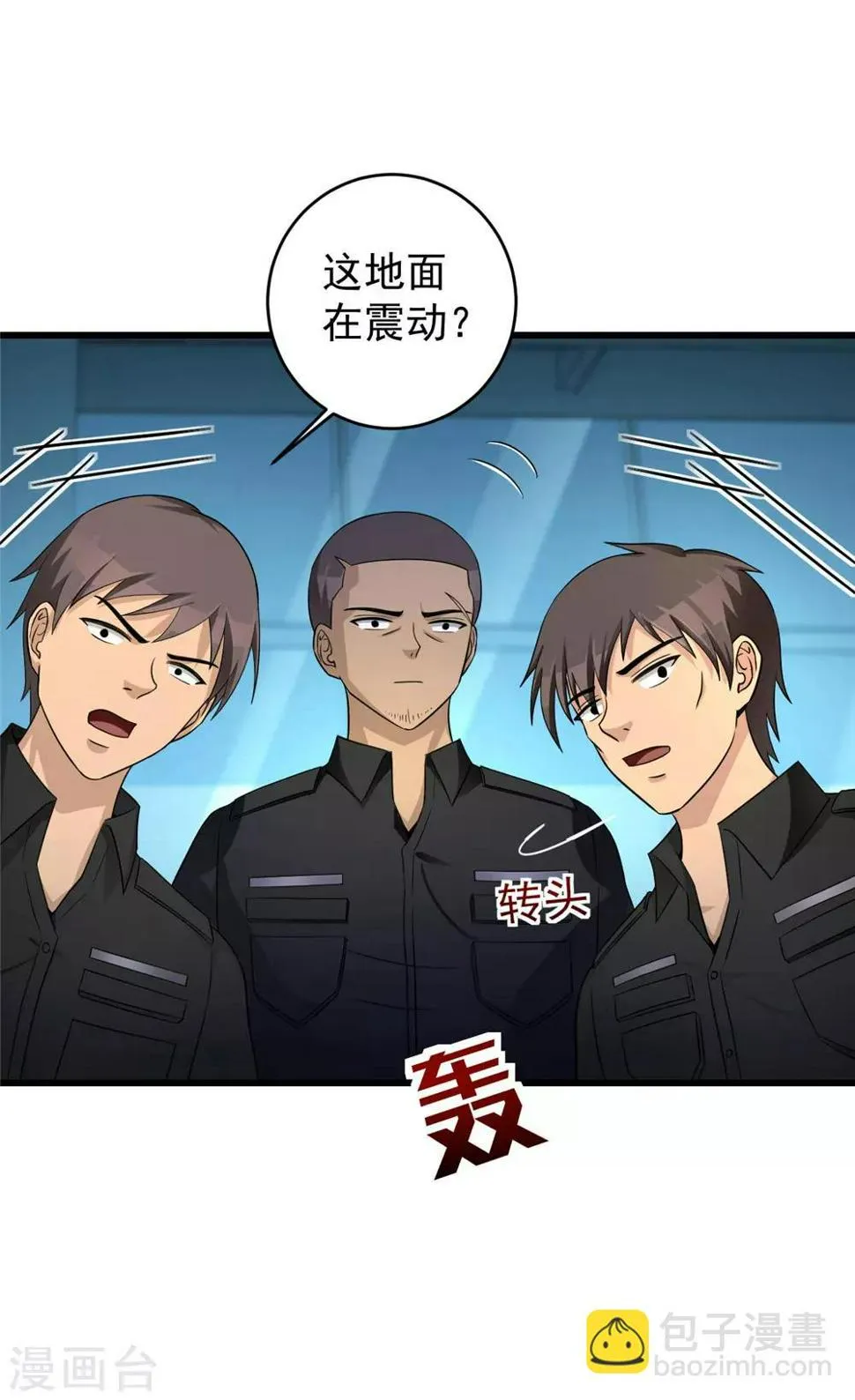 第55话 到此为止 第9页
