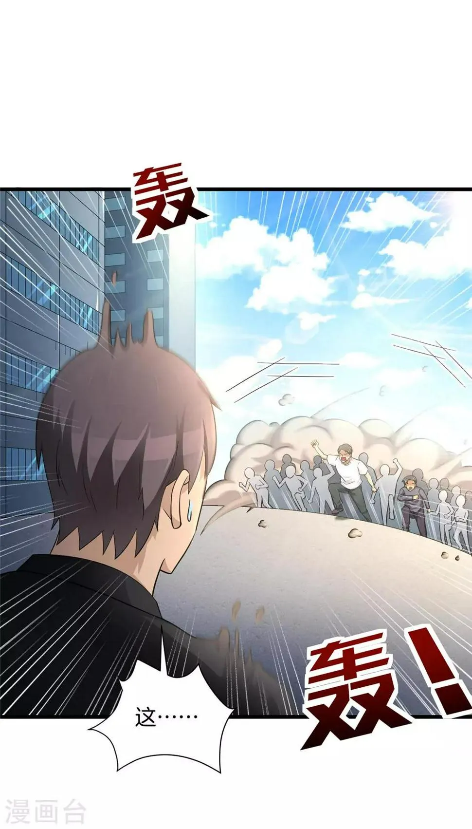 第55话 到此为止 第10页
