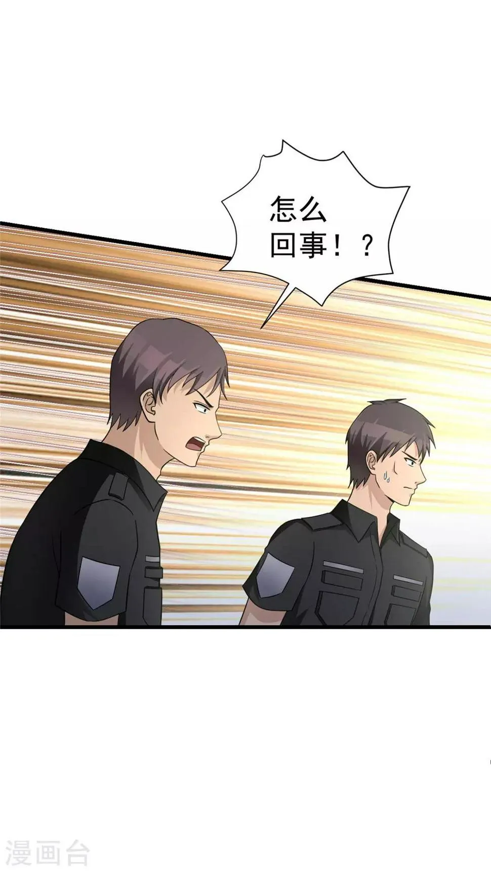第55话 到此为止 第11页