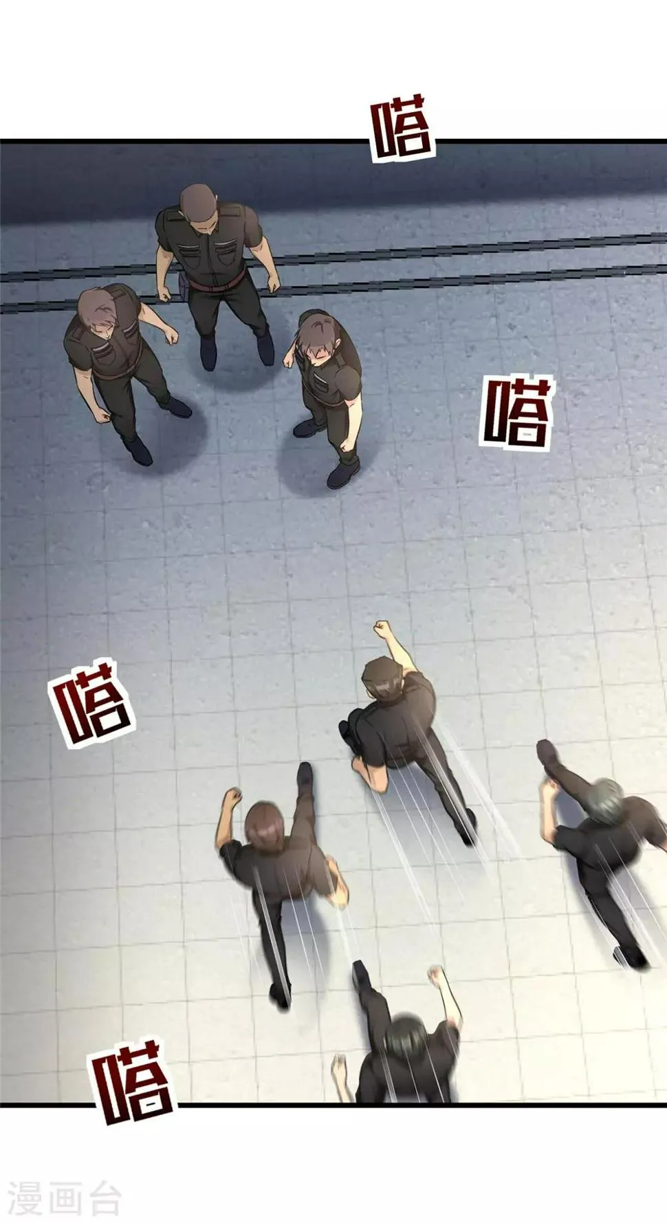 第55话 到此为止 第12页