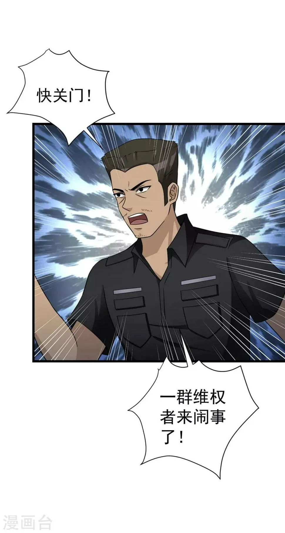 第55话 到此为止 第13页