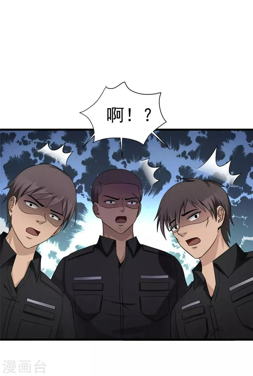 第55话 到此为止 第14页
