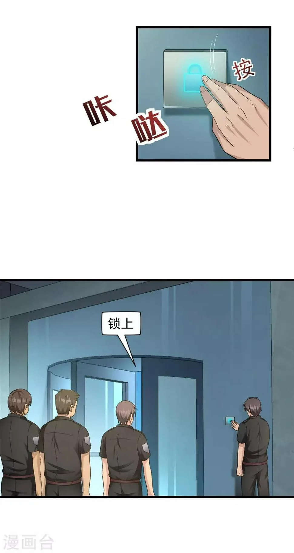 第55话 到此为止 第16页