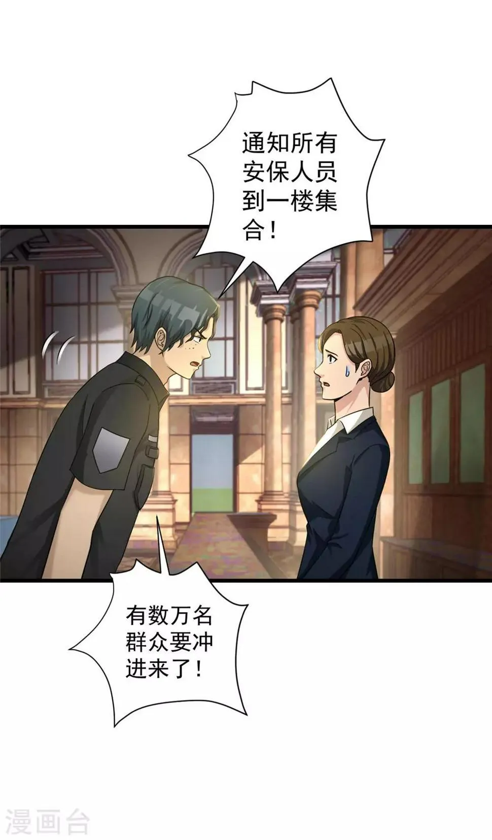 第55话 到此为止 第19页