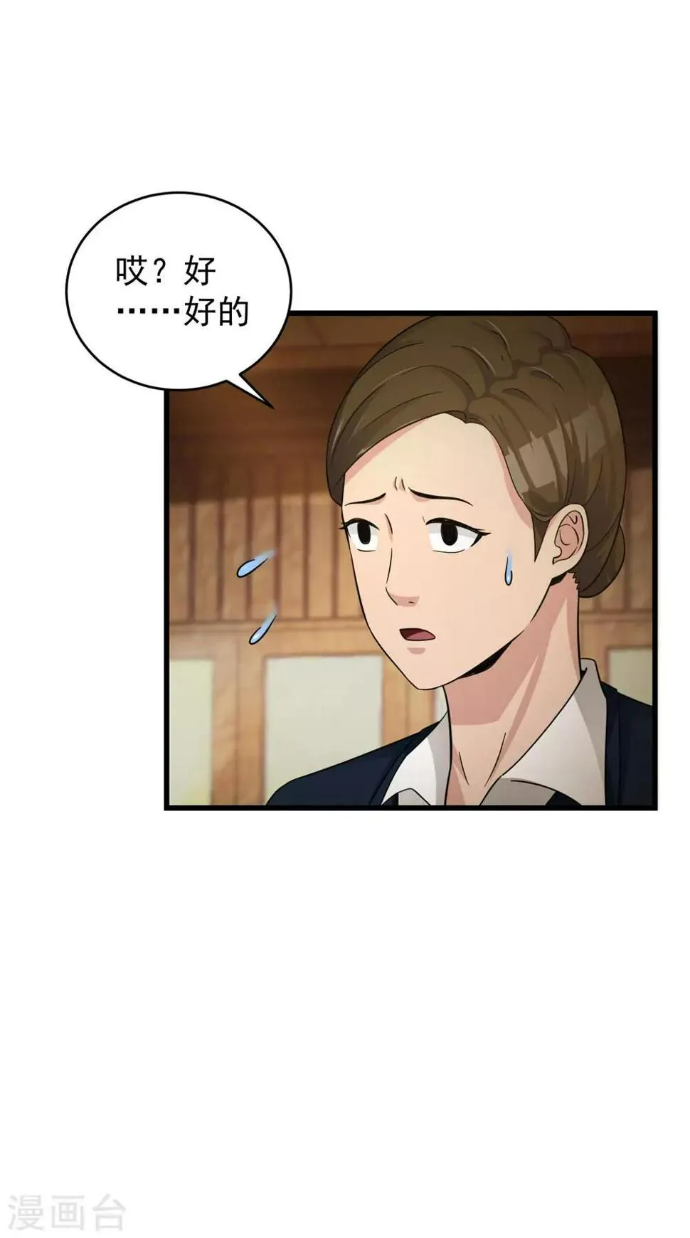 第55话 到此为止 第20页