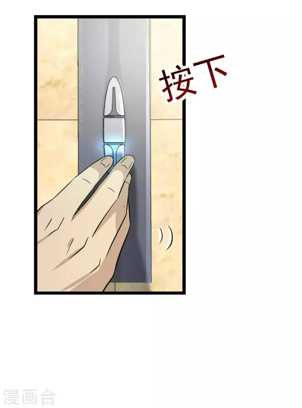 第55话 到此为止 第22页