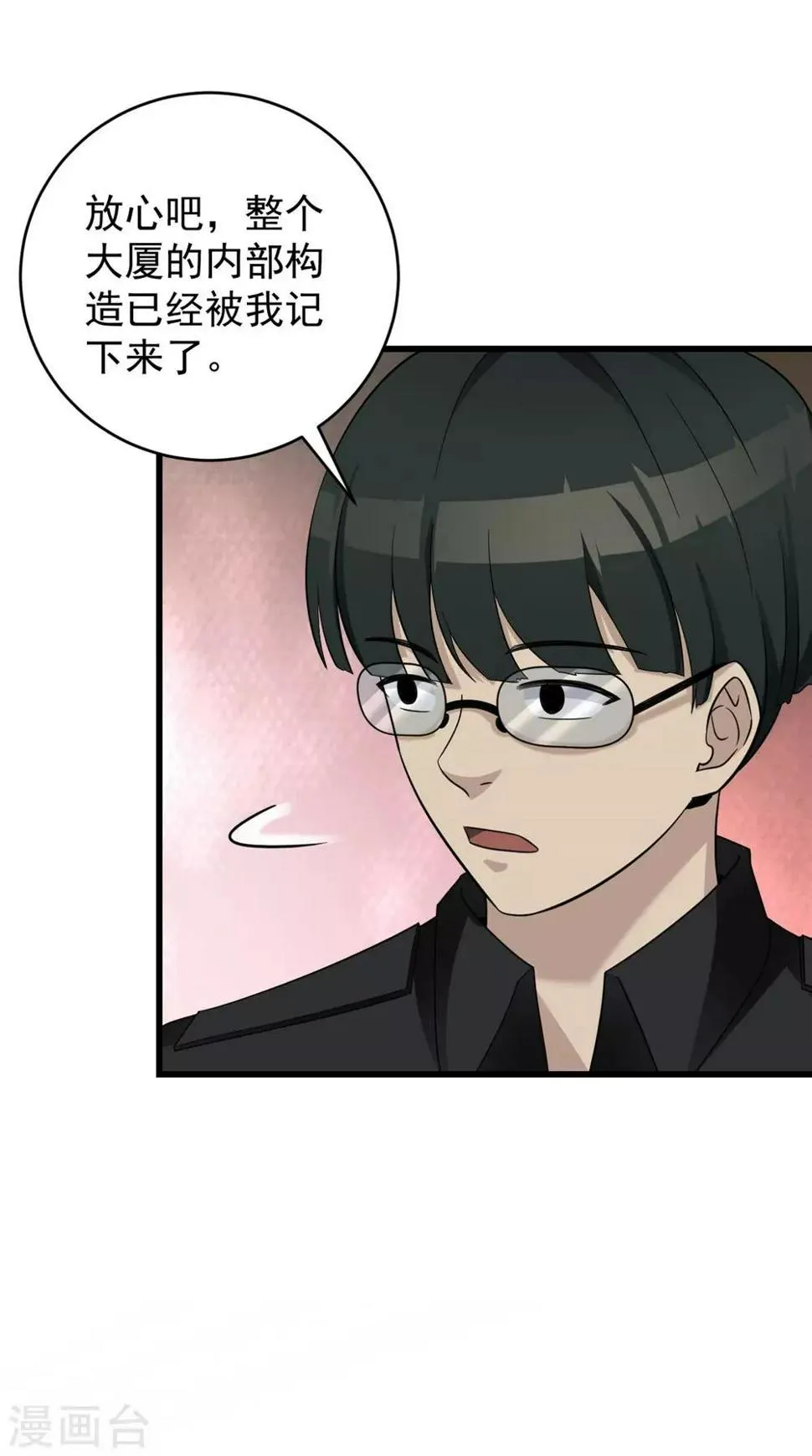 第55话 到此为止 第24页