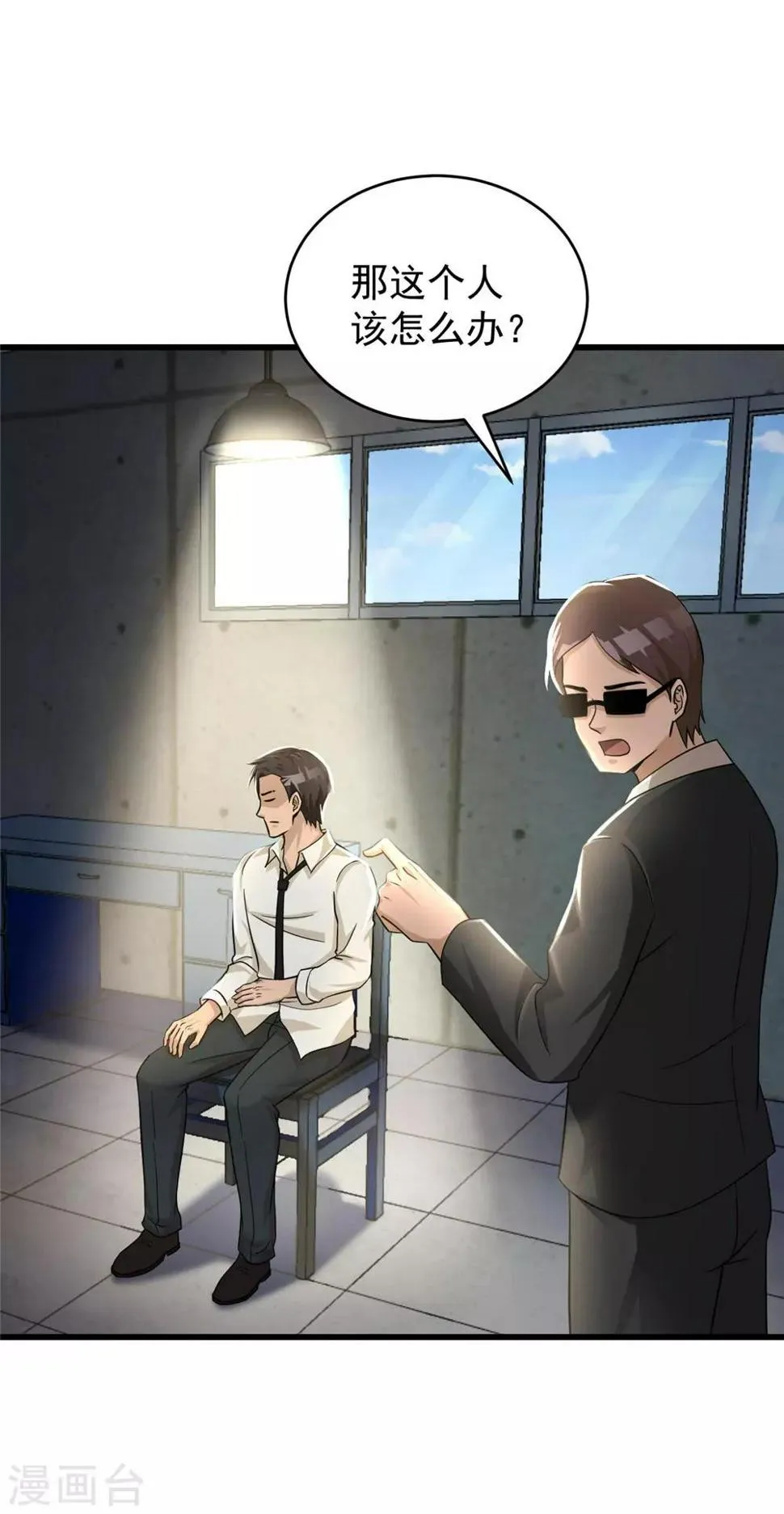第55话 到此为止 第31页