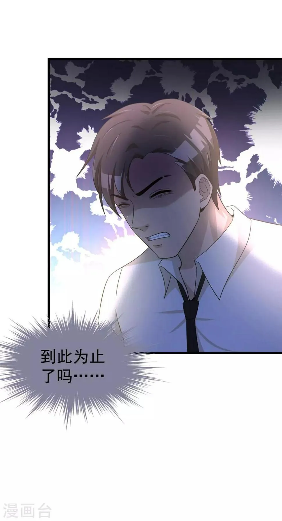 第55话 到此为止 第41页