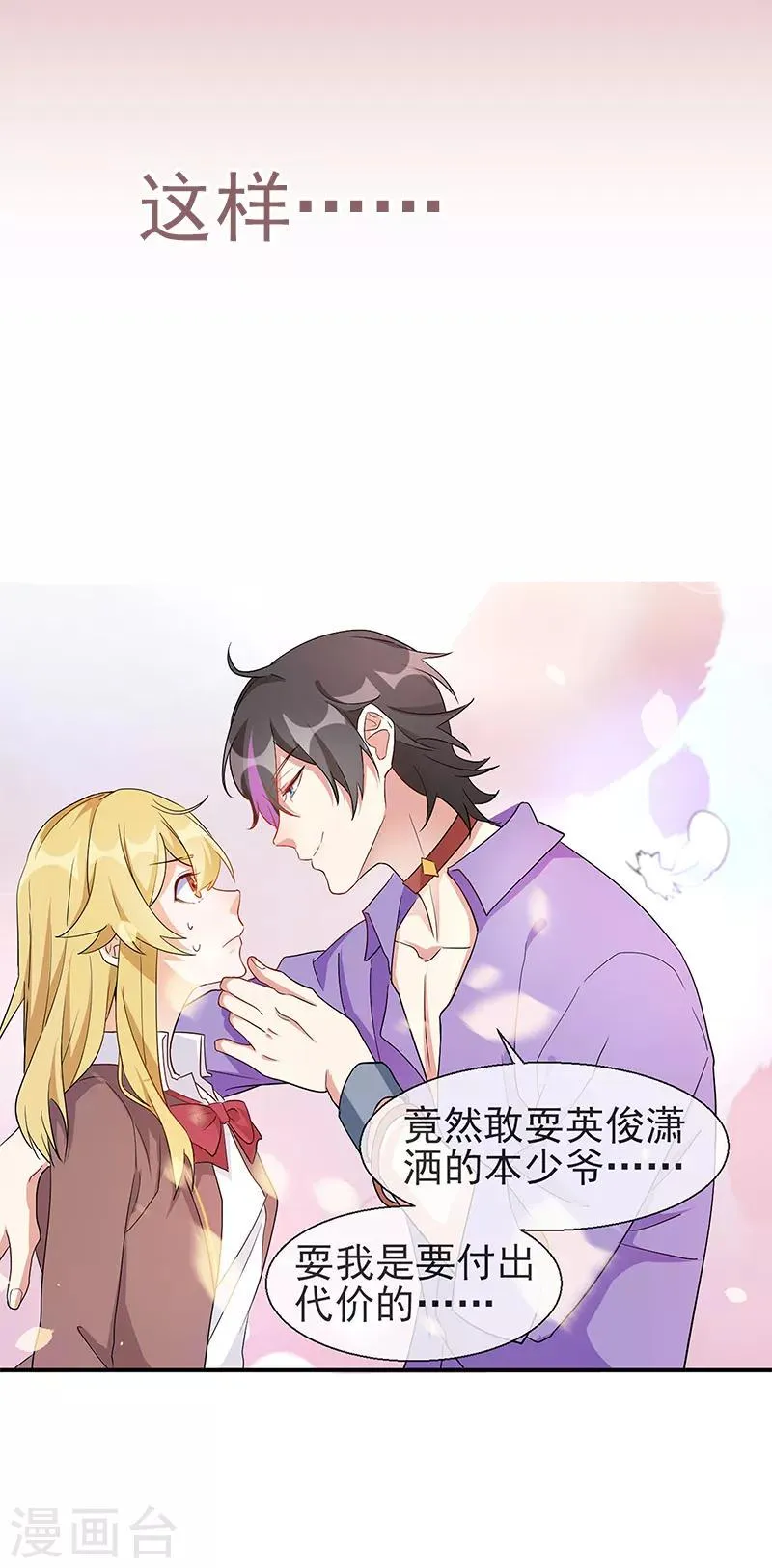 预告 第5页