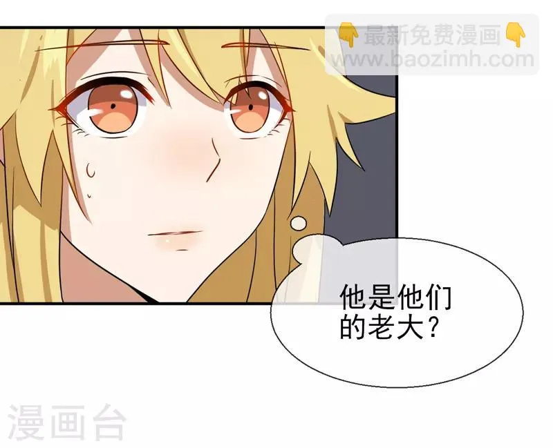 第1话 冷面男的威胁 第12页