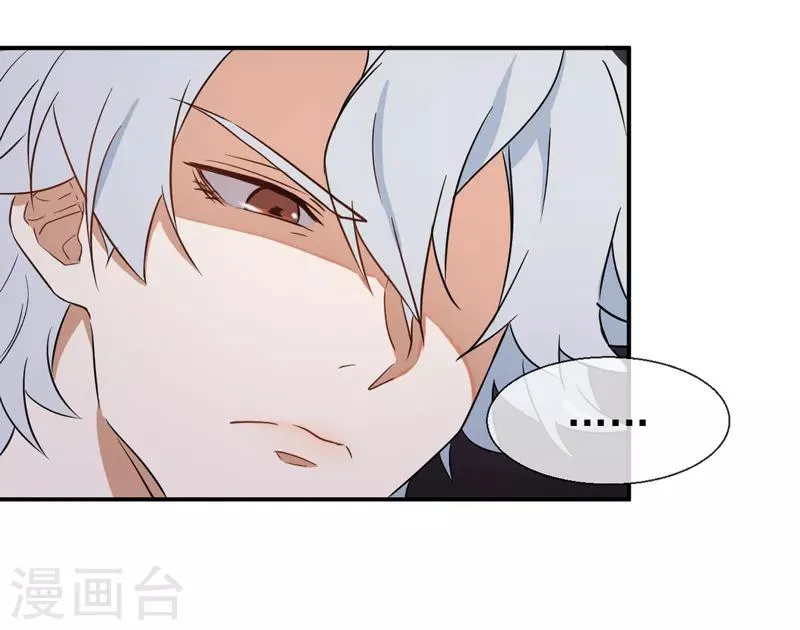第1话 冷面男的威胁 第24页