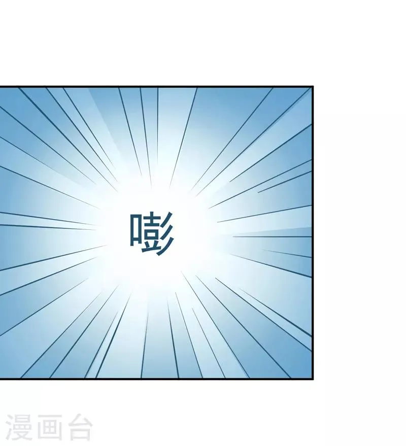 第1话 冷面男的威胁 第26页